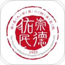 南昌大学第二附属医院最新版APP手机软件app