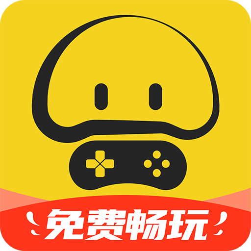 蘑菇云游戏免费版手机软件app