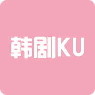 韩剧KU手机软件app