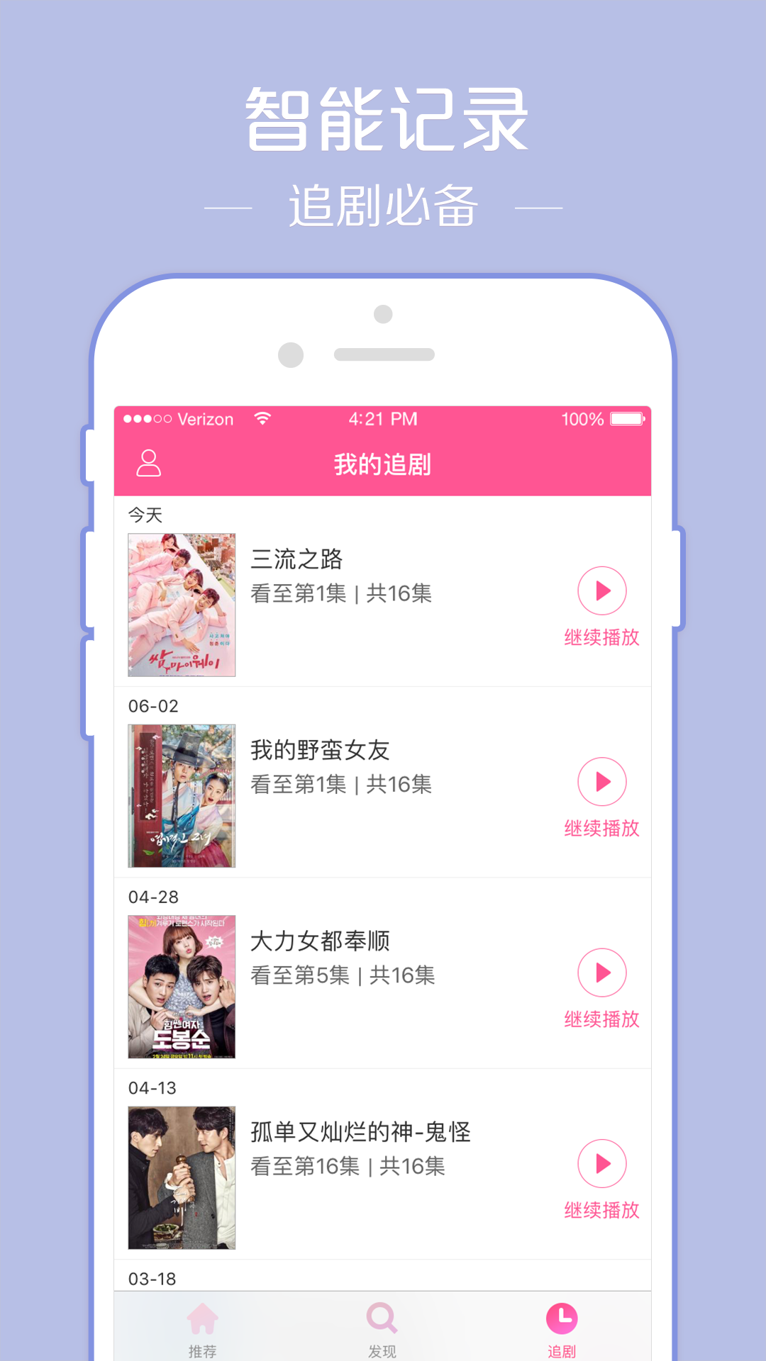 韩剧TV手机软件app 截图2