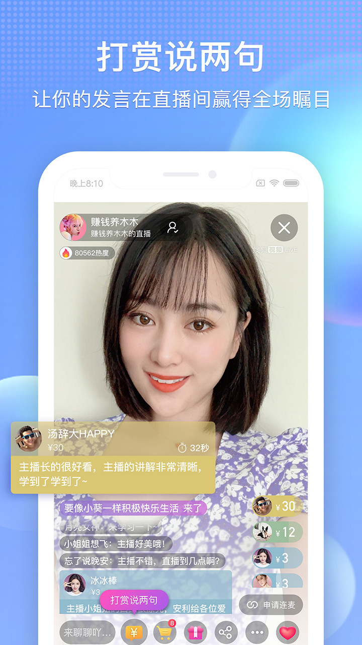 搜狐视频手机软件app 截图2