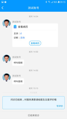 上海徐汇云医院手机软件app 截图3