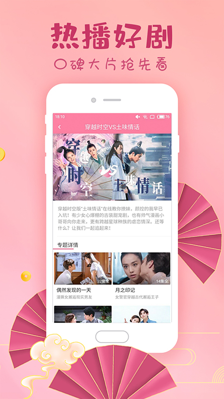 韩剧大全手机软件app 截图1