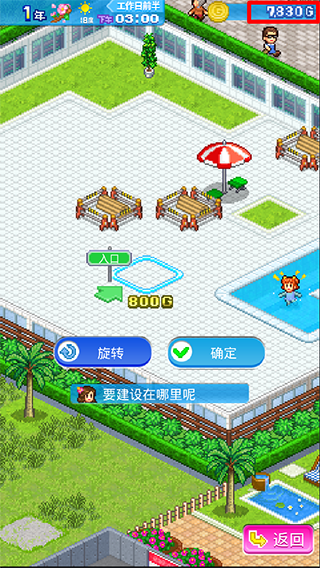 夏日水上乐园物语手游app 截图3
