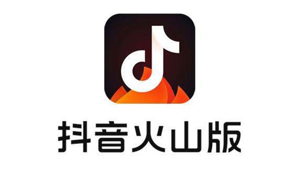 抖音火山版 logo图片