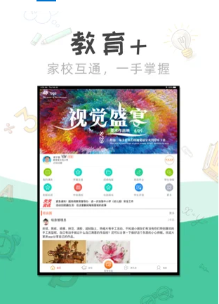 浙江省数字教育服务平台