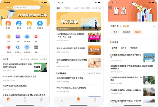 重庆本地宝app下载