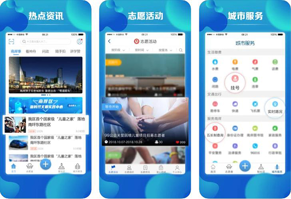 重庆市南岸区的app