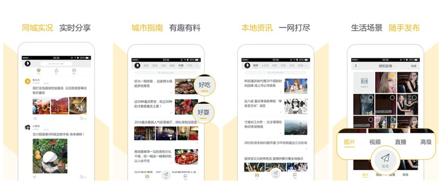 重庆时报app下载