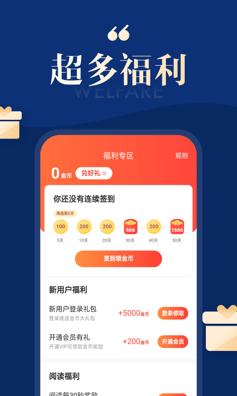 搜狗小说app下载