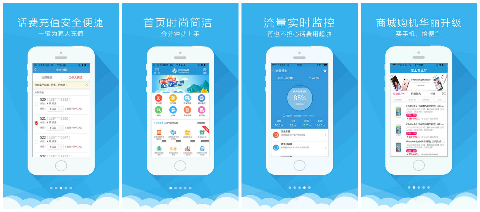 重庆移动手机营业厅app下载