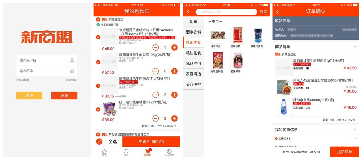 重庆订烟app下载