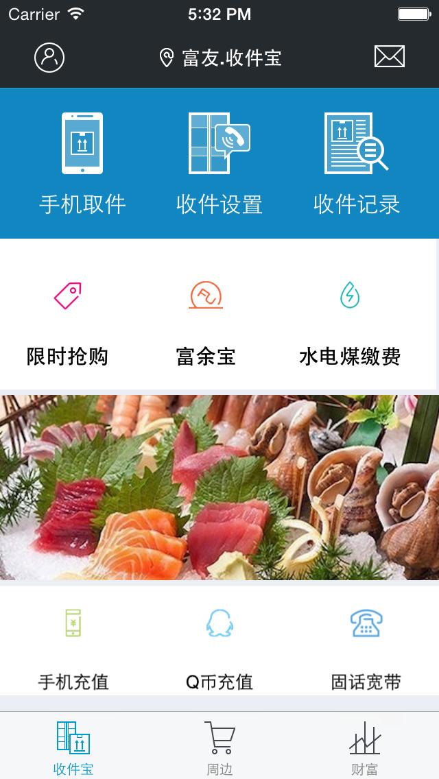 上海富友app