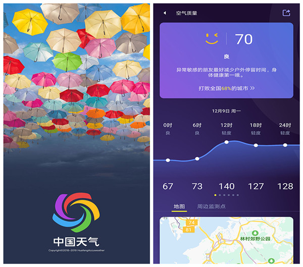 中国天气app官方下载