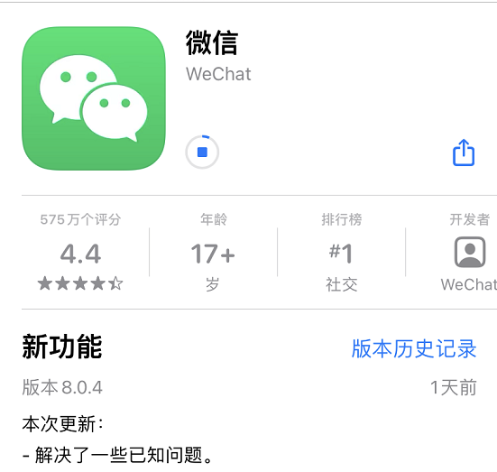 《微信》发布V8.0.4版本 终于不用看到别人点赞之后提醒红点了