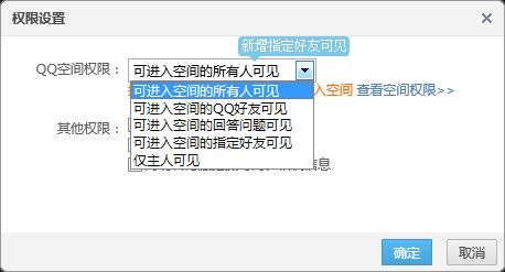 qq相册破解器在线使用一键破解qq相册加密教程