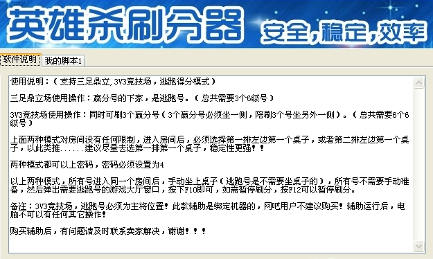 《英雄杀辅助工具正式版下载》是一款桌面卡牌游戏辅助工具,游戏中