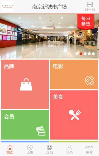 新城市电影城怎么样？南京新城市广场app有什么功能？