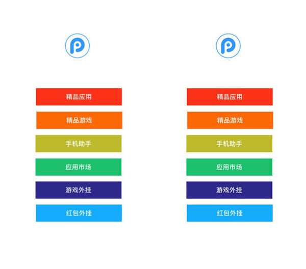 pp苹果助手专业的手机助手 海量正版软件游戏资源下载