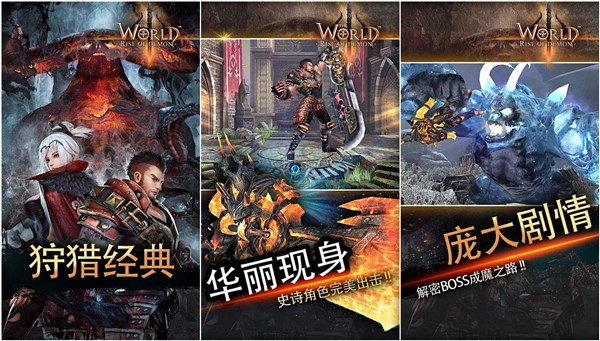 世界3魔物归来ios存档