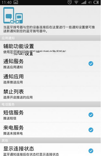 smartwatch智能手表怎么下载应用