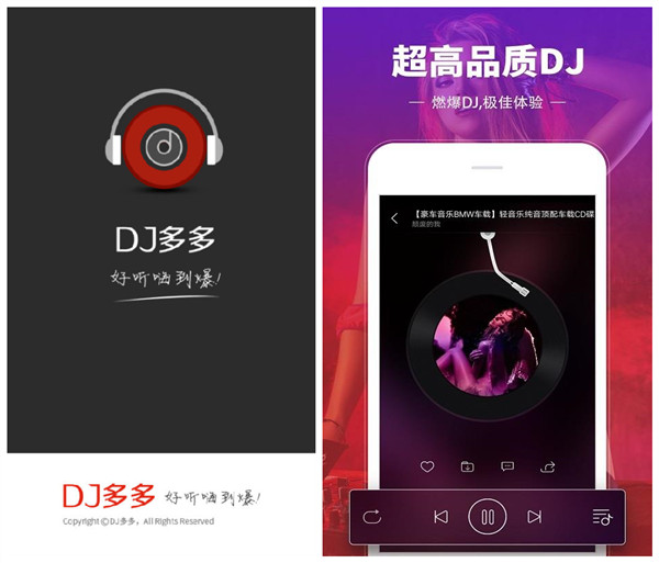 DJ多多官方版下载