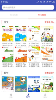 零五网app教学答案免费下载