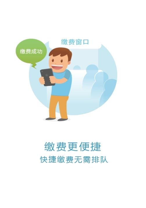 北京通京医通app下载安装