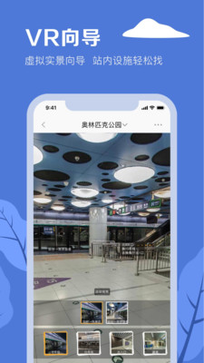 北京地铁app是什么 北京地铁app怎么样