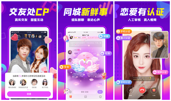 轻甜app最新官方正式版
