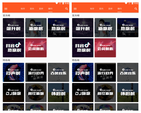 柚子音乐app最新版下载
