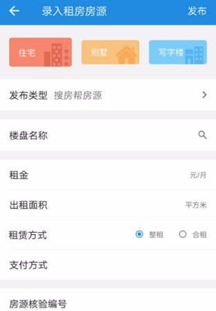 三步教你如何使用《搜房网》APP