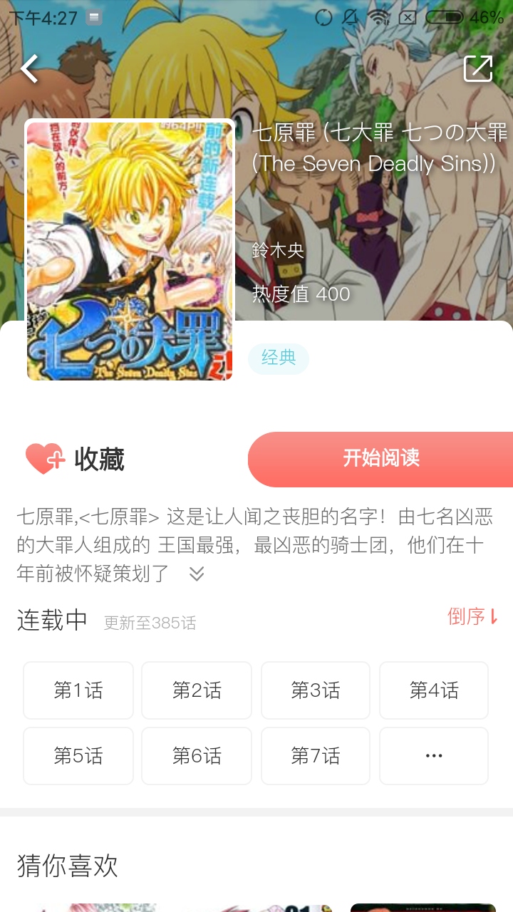 里番库app官网最新版