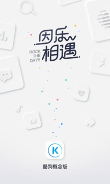 酷狗音乐概念版1.2.1