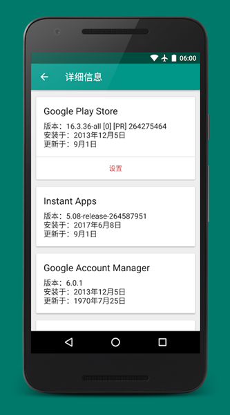 Play服务信息是什么 Play服务信息App怎么样