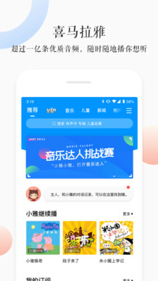 小雅官方最新版app