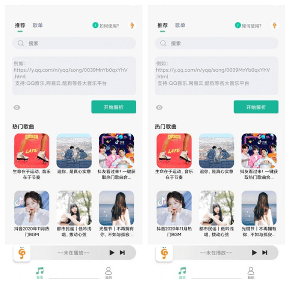 小橘音乐app最新版2021