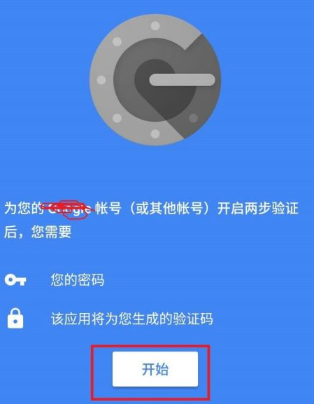 Google 身份验证器怎么用？使用教程解析！