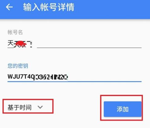 Google 身份验证器怎么用？使用教程解析！