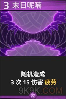 《逆转回合》达里克塔技能介绍