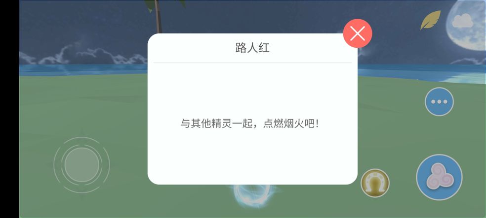 《缘结精灵》手游如何放烟花