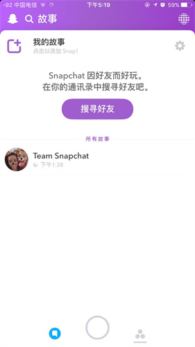 Snapchat在中国可以用吗