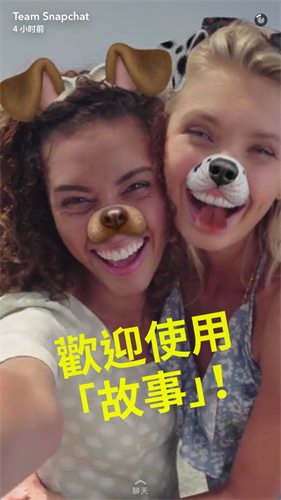 Snapchat在中国可以用吗