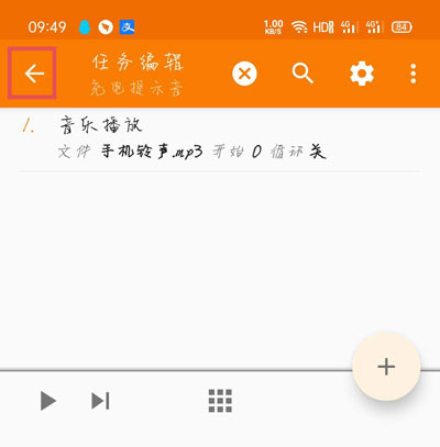 tasker充电提示音怎么设置，充电提示音教程图文详解