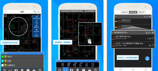 手机上就可以查看和修改图纸,支持快速搜索,一键解压,云盘同步等功能