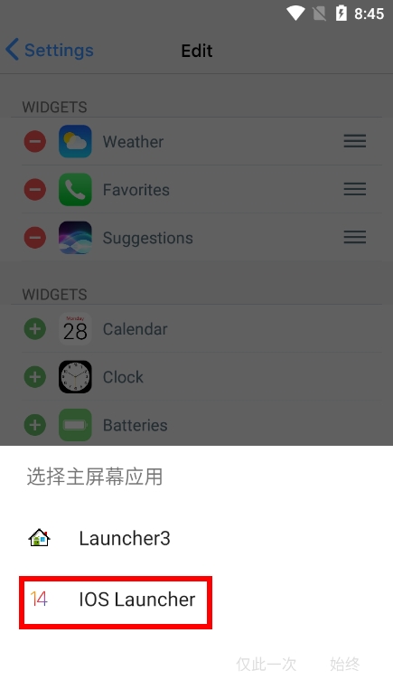 Launcher iOS 14怎么设置为默认桌面