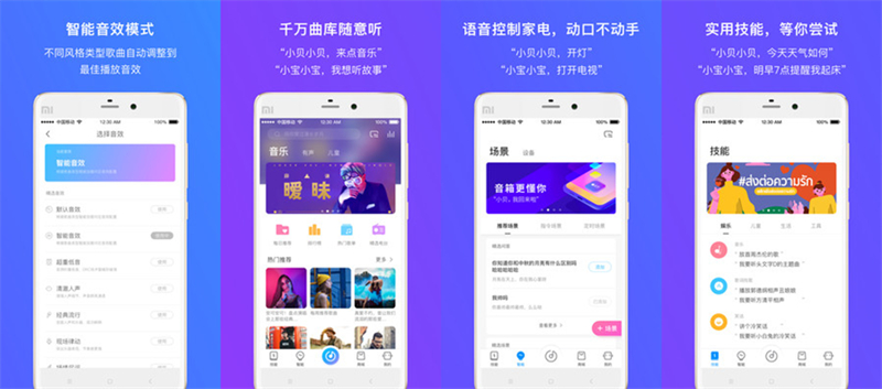 360AI音箱是什么 360AI音箱APP怎么样