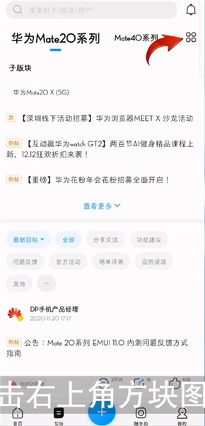 花粉俱乐部微信主题怎么设置，微信主题设置教程