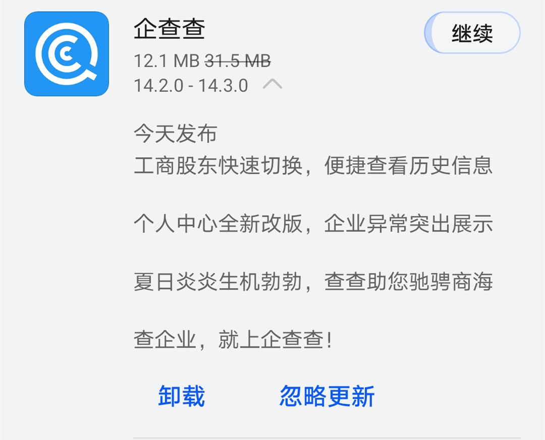 企查查企业信息查询(珠海企查查企业信息查询)