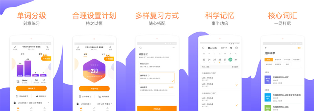 考满分词汇是什么 考满分词汇app怎么样